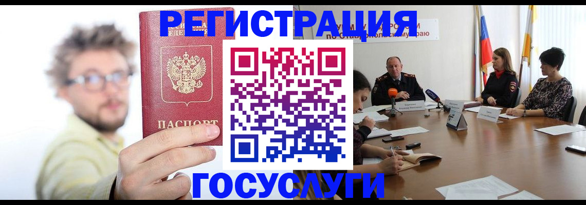 временная регистрация гарантия в Ахтубинске