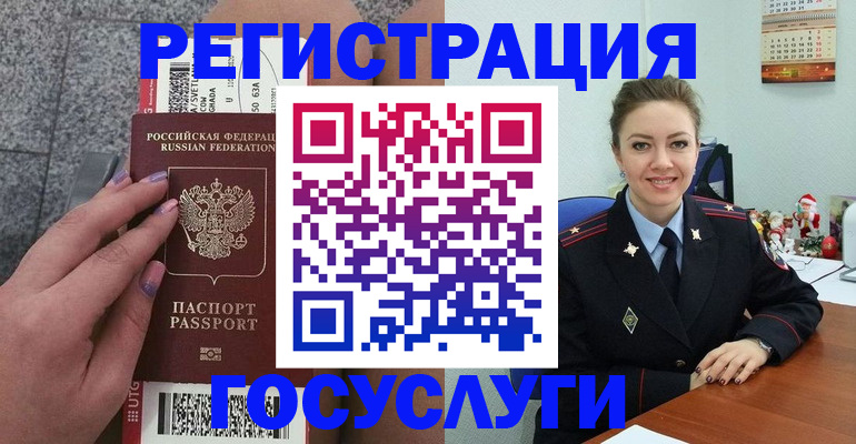 прописка законно в Ахтубинске